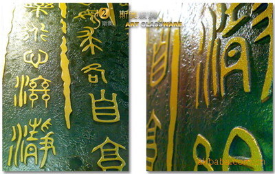 【廠家直銷優(yōu)質裝飾玻璃壁畫歡迎來圖加工批發(fā)選購】價格,廠家,圖片,其他裝飾玻璃,廣州市荔灣區(qū)斯奧玻璃工藝品廠-